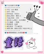 台中定點茶-童語