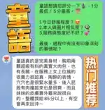 台中定點茶-童語
