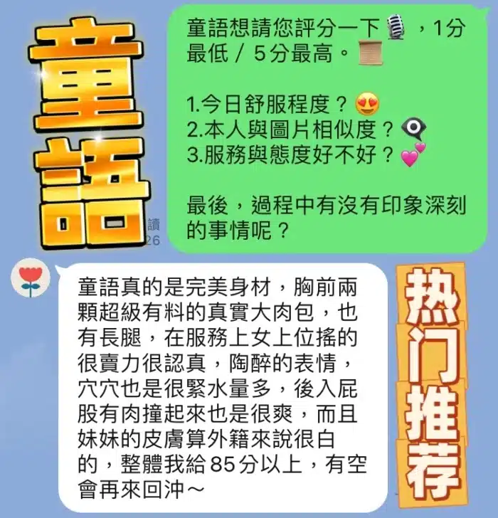台中定點茶-童語
