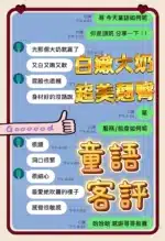 台中定點茶-童語