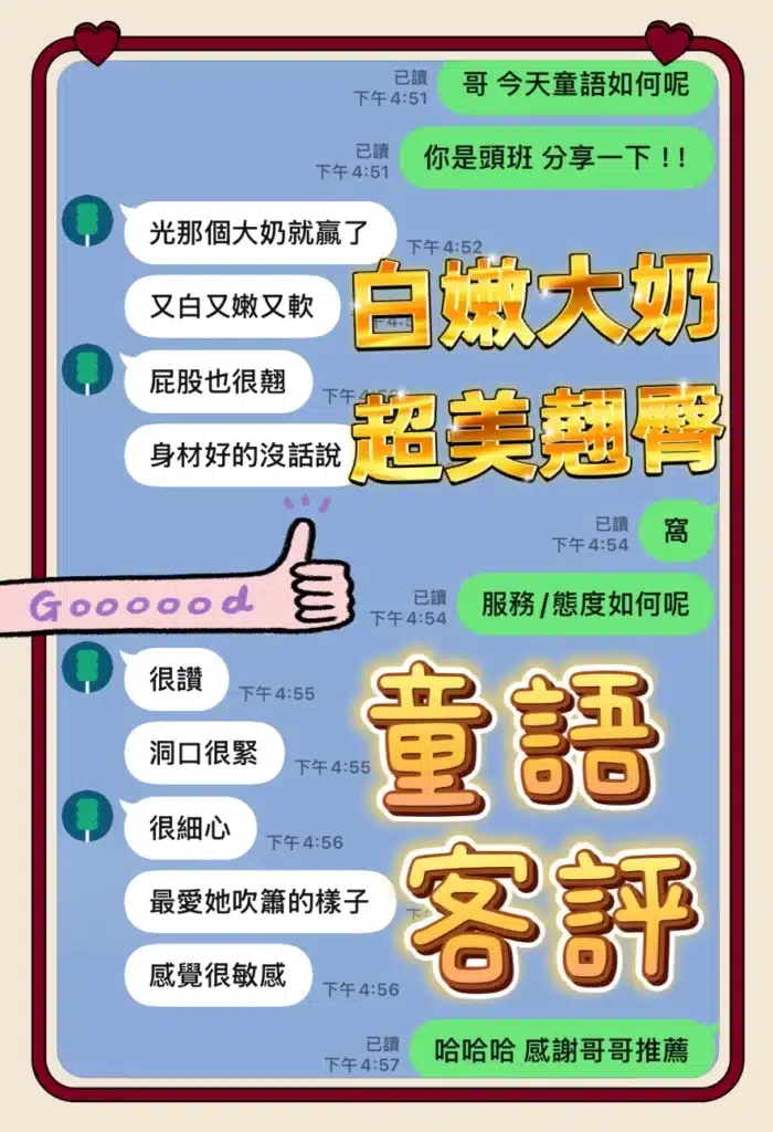 台中定點茶-童語