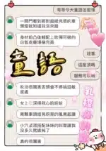 台中定點茶-童語