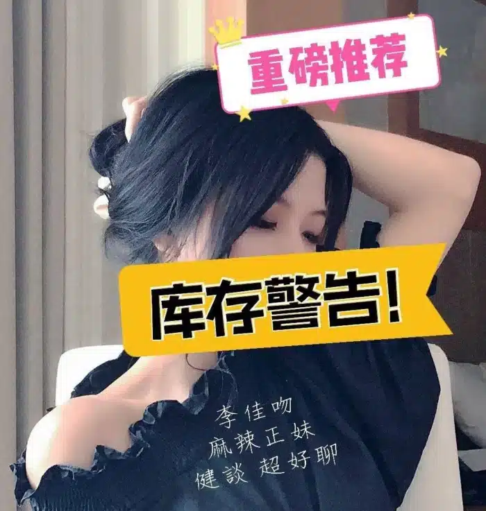 高雄外送茶-李佳吻