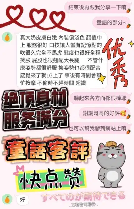 台中定點茶-童語