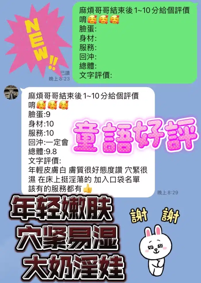 台中定點茶-童語