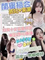 台中外送茶-芸妃