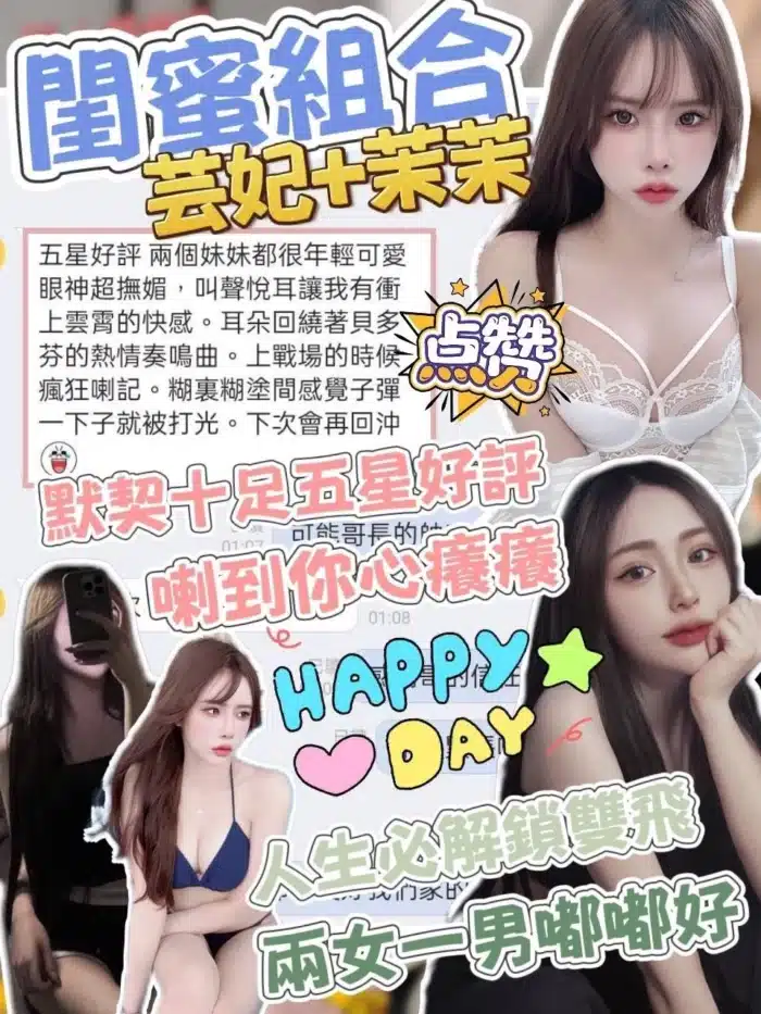 台中外送茶-芸妃