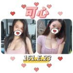 台北外送茶: 可心 161/E/23Y