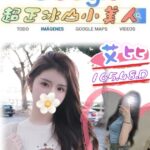 台北外送茶: 艾比 165/48/D