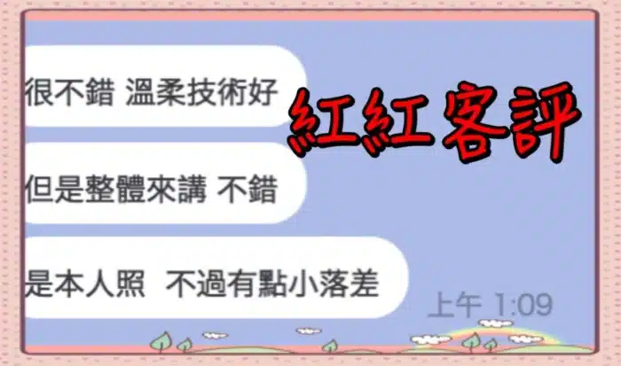 台南定點茶-紅紅