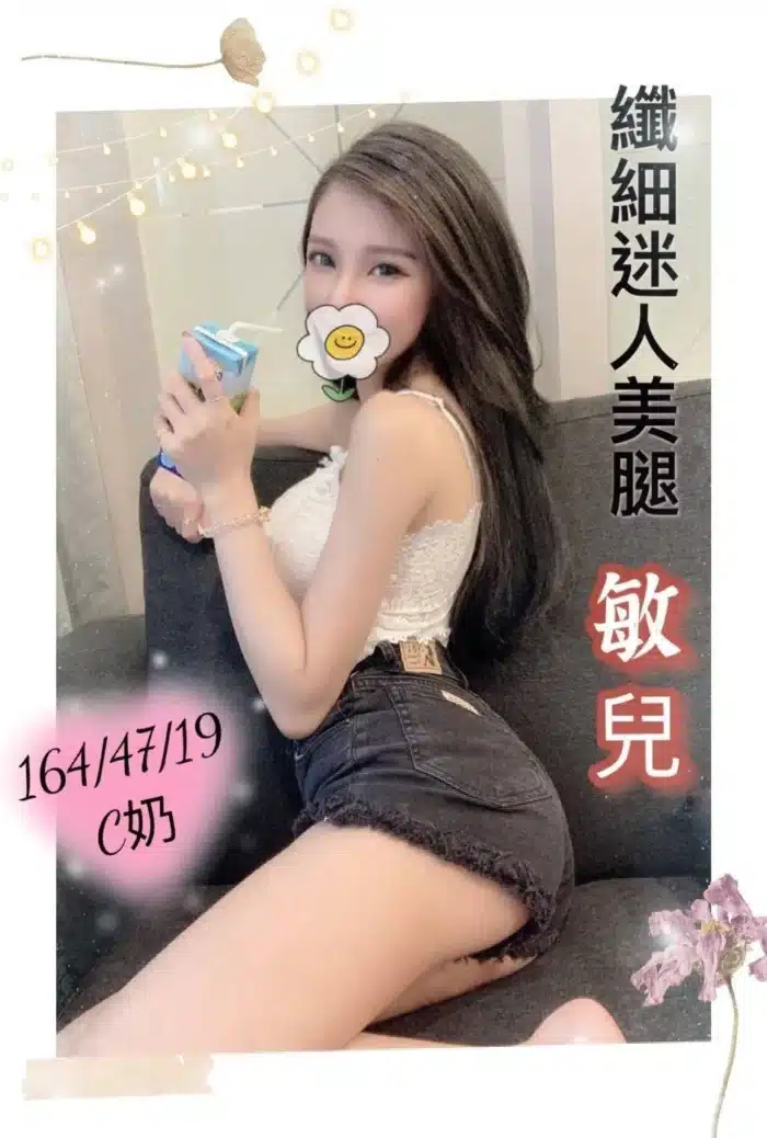 台中外送茶-敏兒