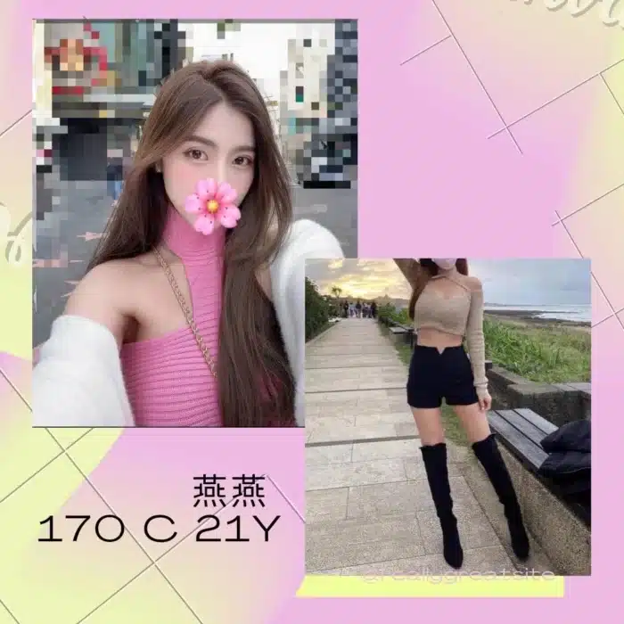 台北外送茶-燕燕