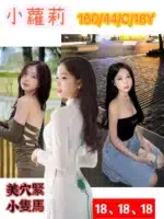 台南定點茶-小蘿莉