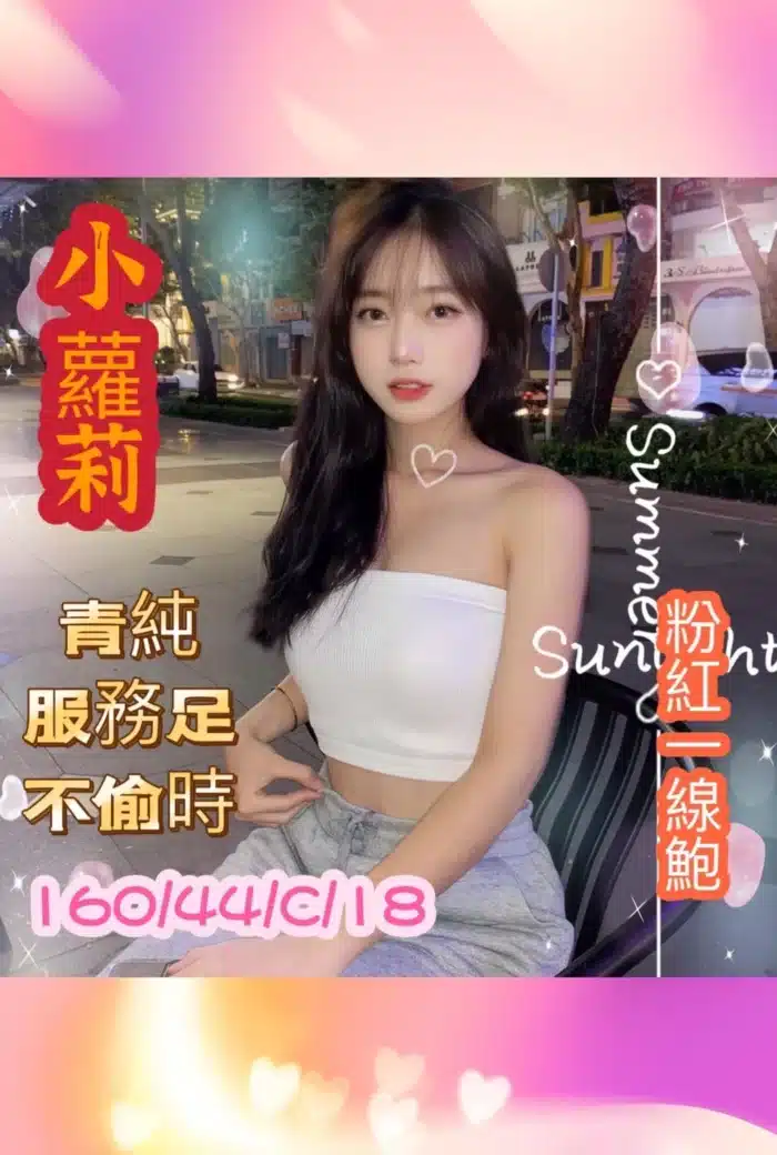台南定點茶-小蘿莉