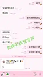 台北定點茶-美樂蒂