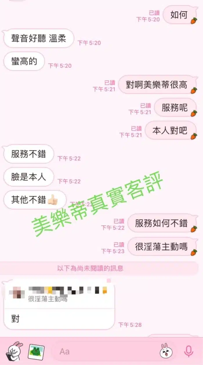 台北定點茶-美樂蒂