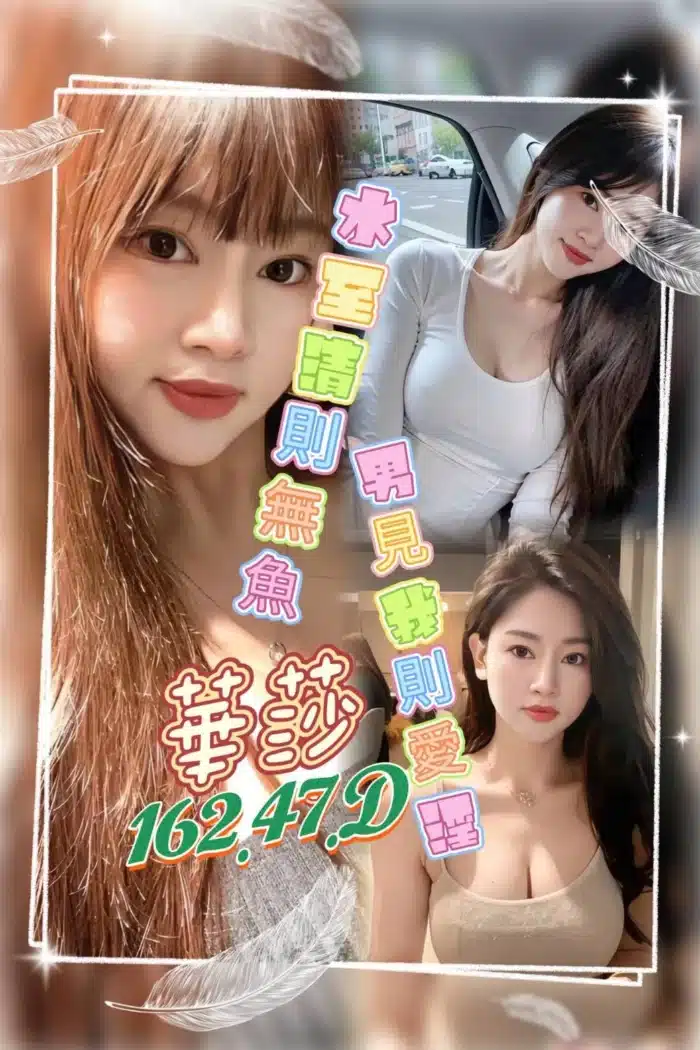 桃園定點茶-華莎