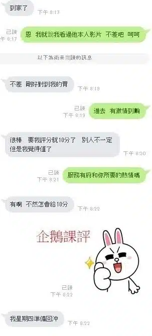 新竹定點茶-企鵝