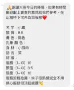 桃園定點茶-小琪