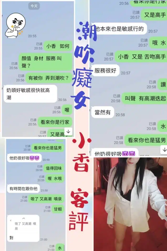台北定點茶-小香