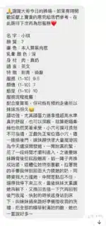 桃園定點茶-小琪