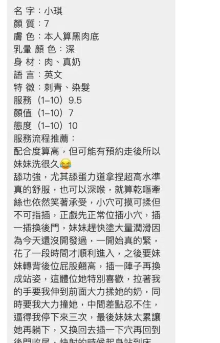 桃園定點茶-小琪