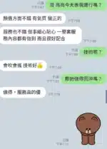 新竹定點茶-亮亮