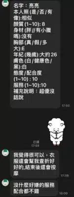 新竹定點茶-亮亮