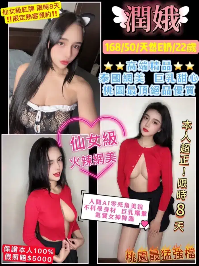 桃園定點茶-潤娥