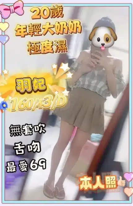 台南定點茶-羽妃