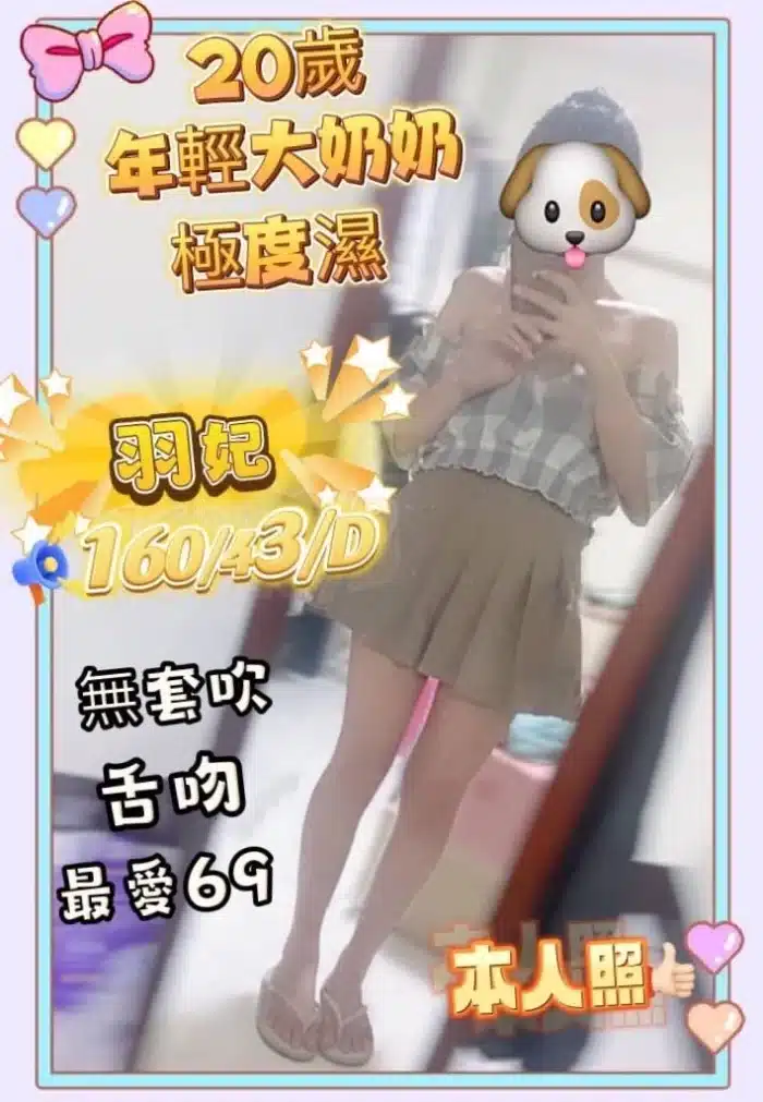台南定點茶-羽妃