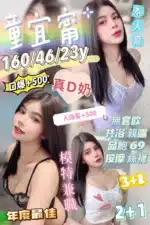 新竹定點茶-童宜甯