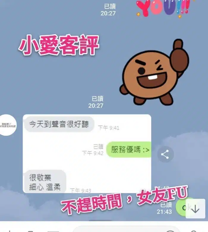 台北定點茶-小愛