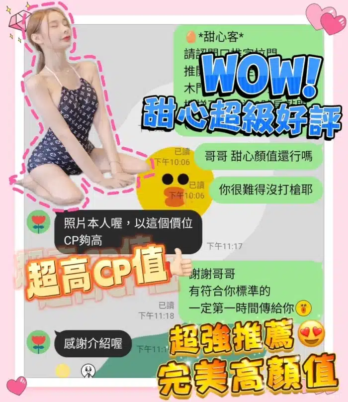 台南定點茶-甜心