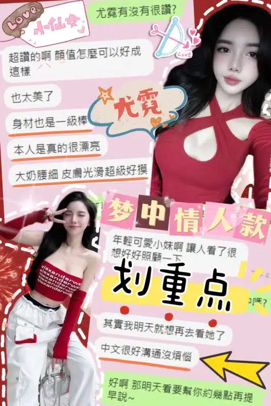 台中定點茶-尤霓