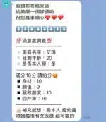 新竹定點茶-艾瑪