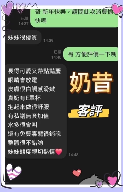 新北定點茶-奶昔