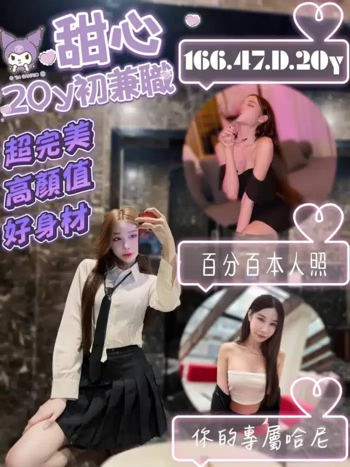 台南定點茶-甜心