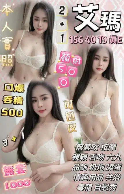 新竹定點茶-艾瑪