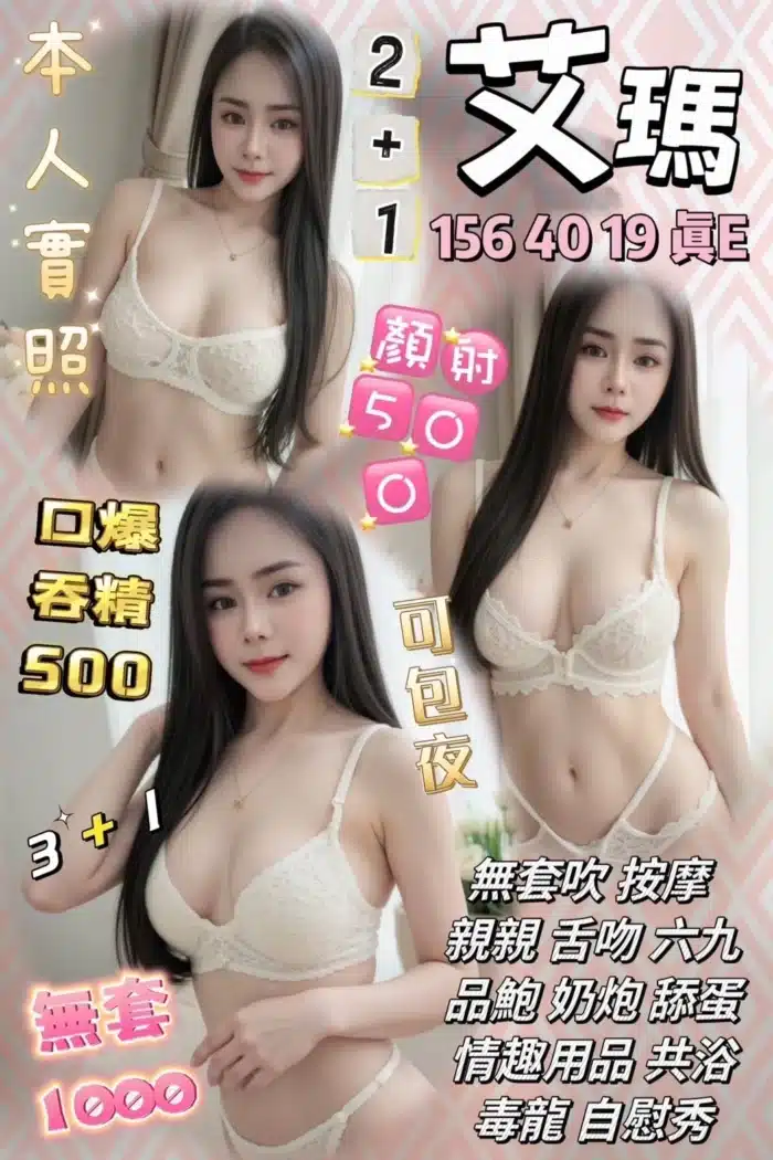 新竹定點茶-艾瑪