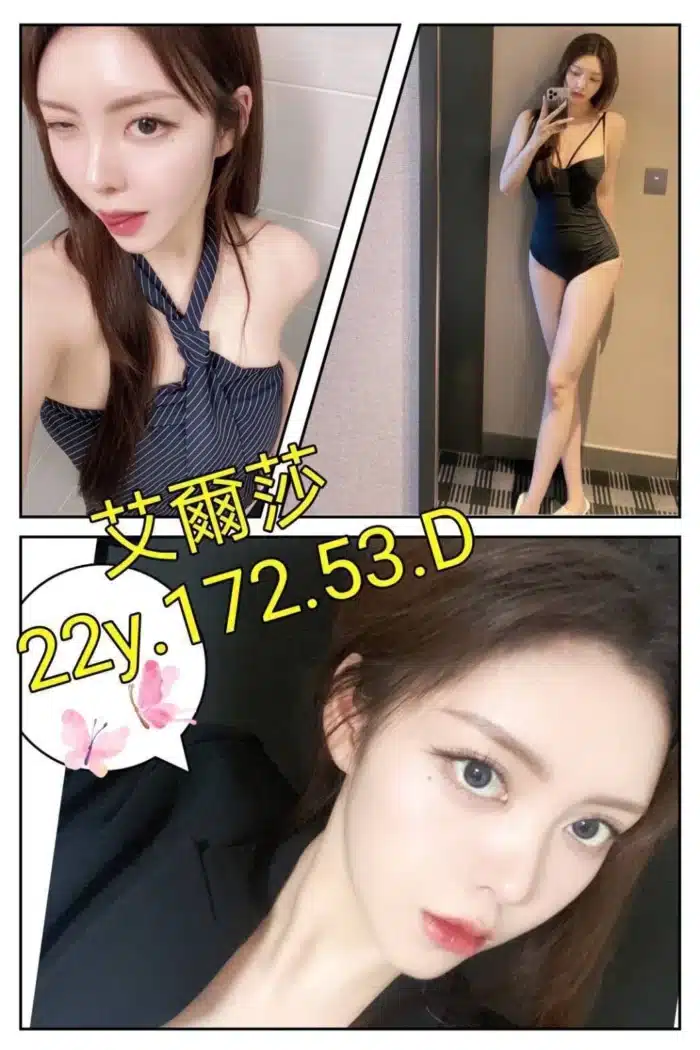 台北外送茶-艾爾莎