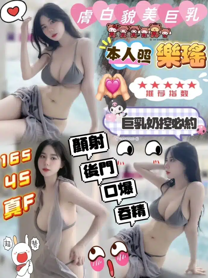 新竹定點茶-樂瑤