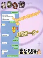 苗栗定點茶-寶貝