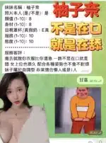 高雄定點茶-柚子奈