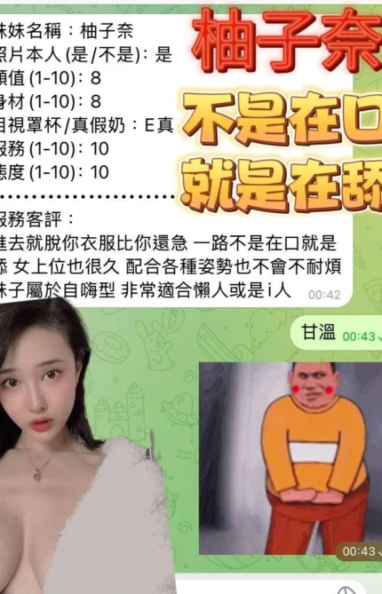 高雄定點茶-柚子奈