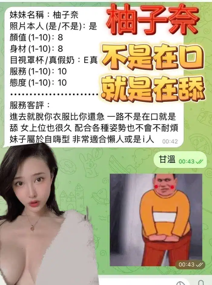 高雄定點茶-柚子奈