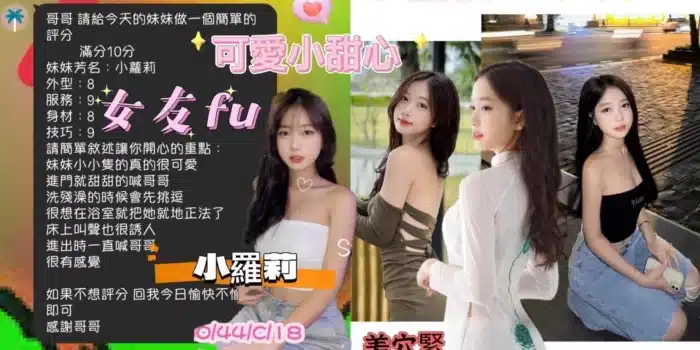 台南定點茶-小蘿莉