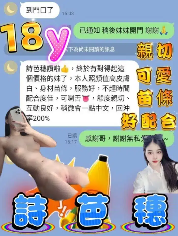 高雄定點茶-詩芭穗