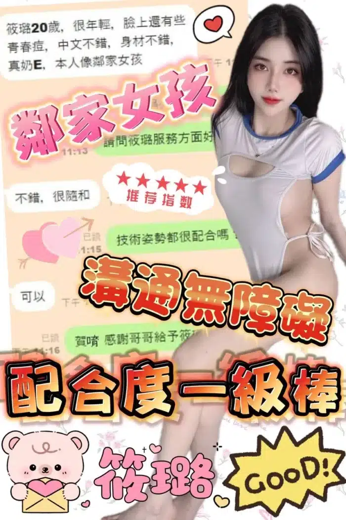 台中定點茶-筱璐