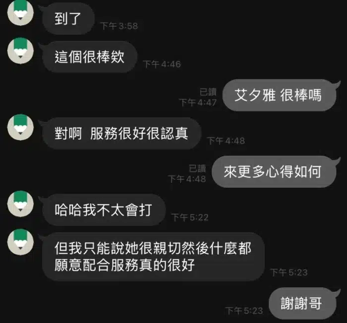 高雄定點茶-艾夕雅